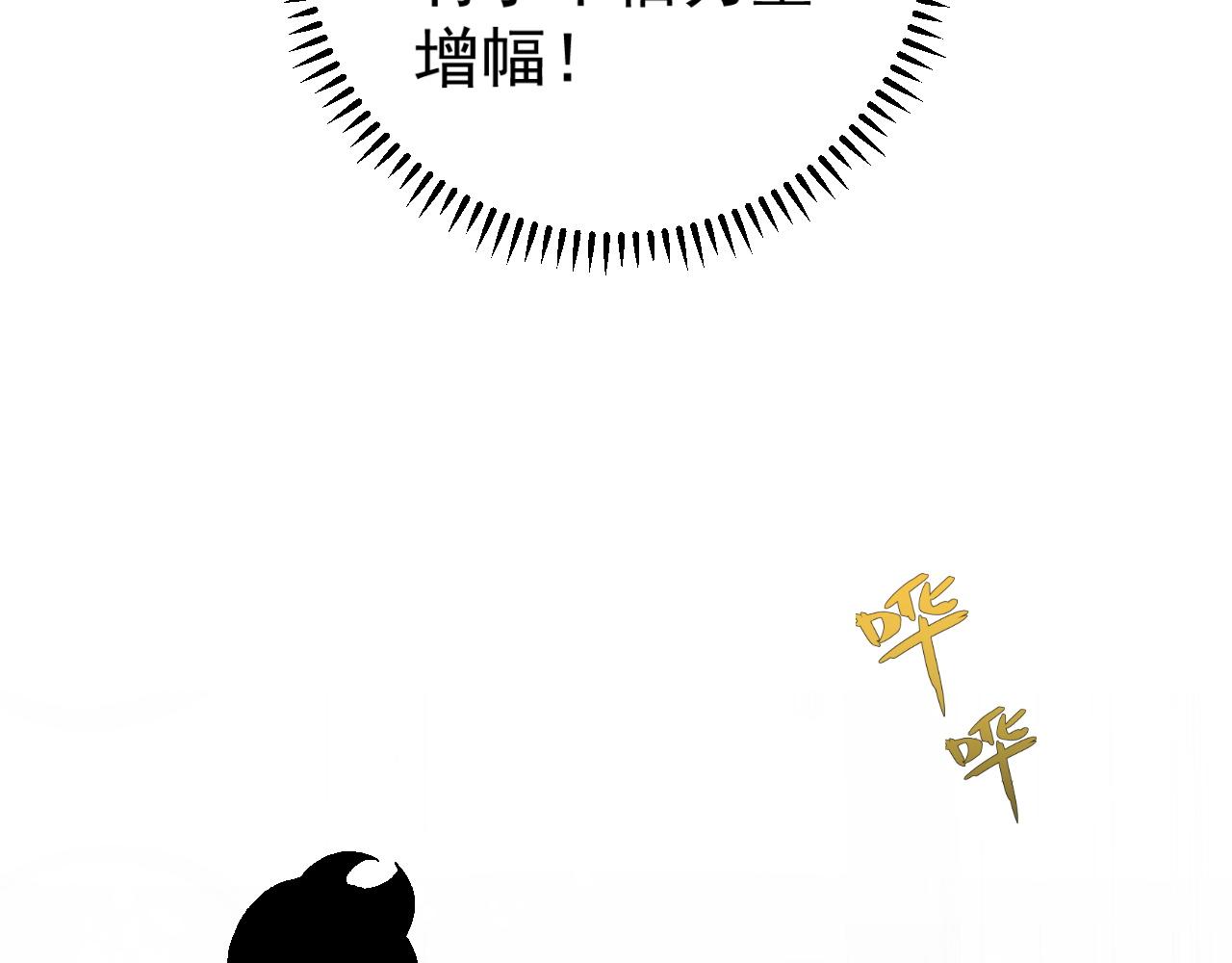 第38话莫家的请帖11
