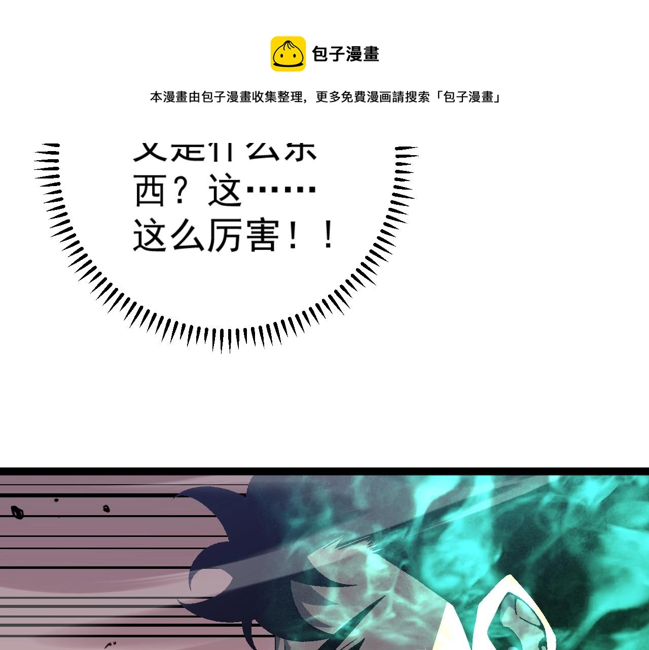 第27话 救美53