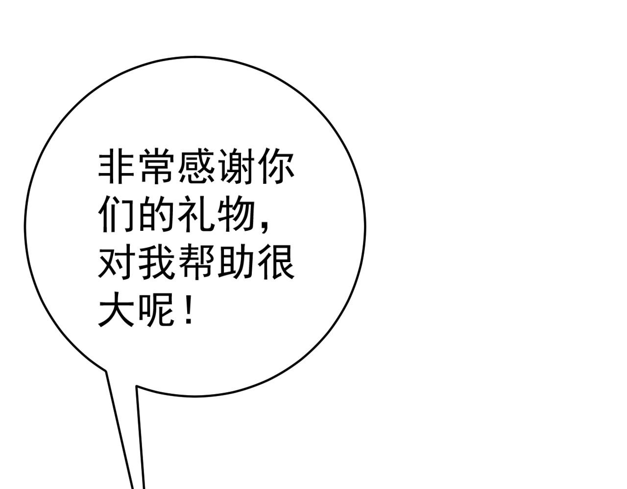 第46话	可以隔空复制了！173