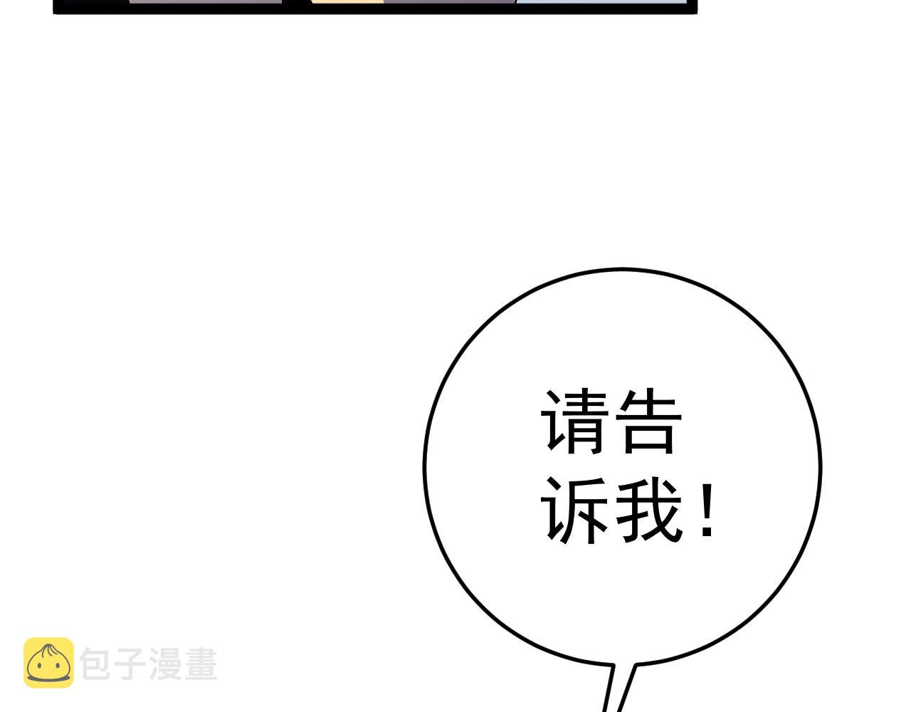 第24话 拒绝！84