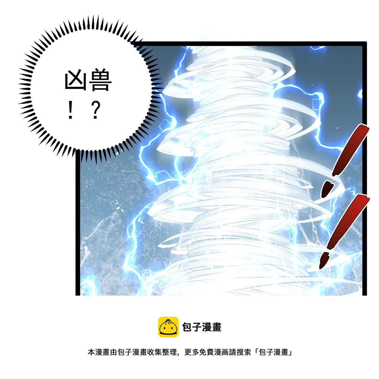 第26话 死亡之湖！84