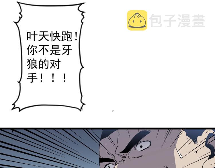 第8话 狩猎开始！85