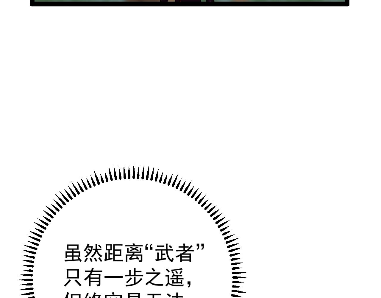 第14话 妹妹提升！149