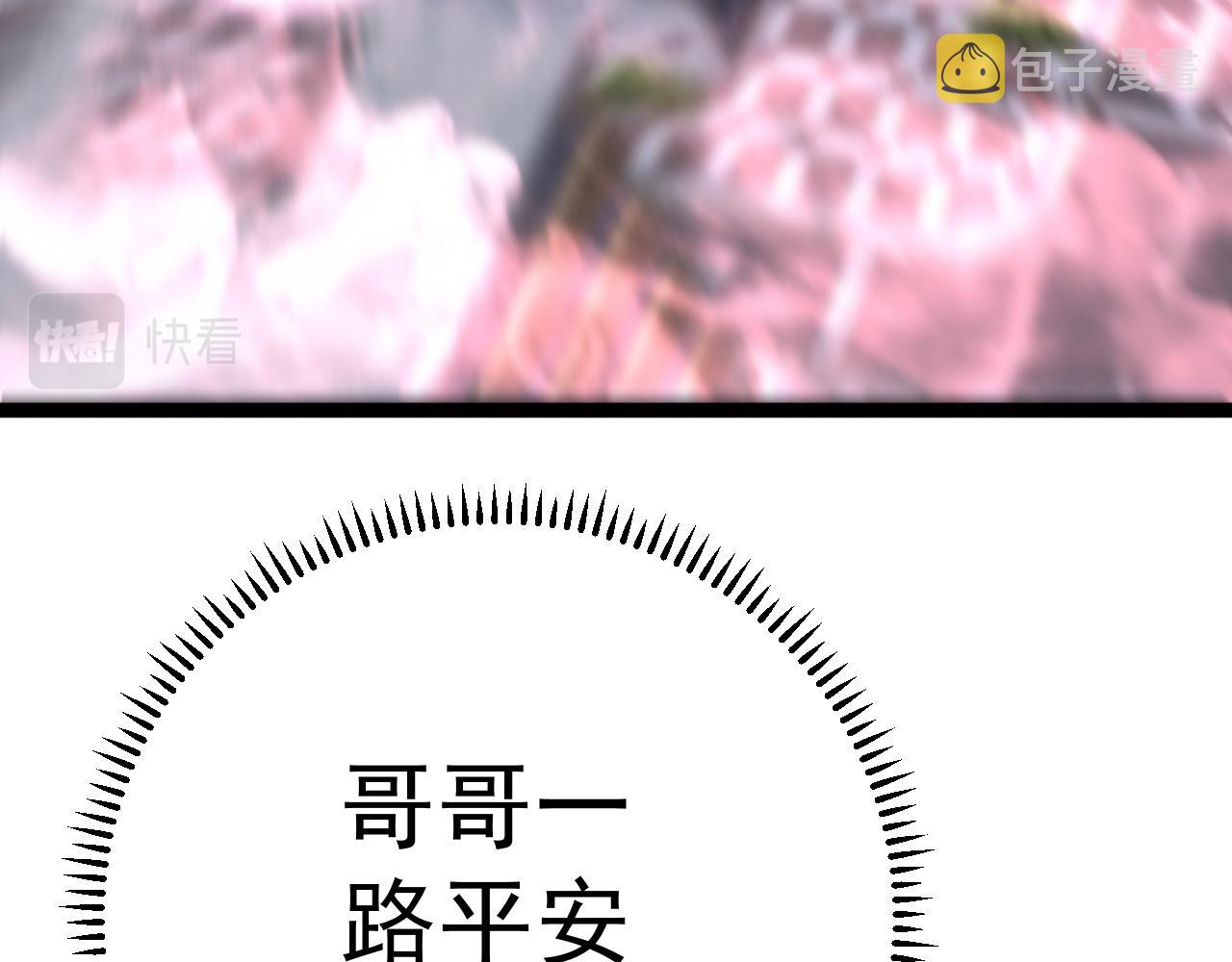 第44话 第一只兽宠85