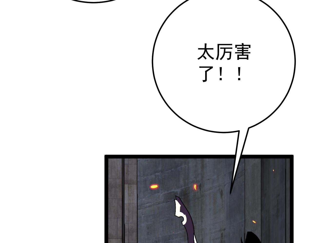 第33话 灭队危机136
