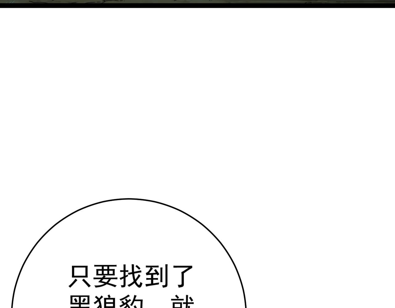 第44话 第一只兽宠103