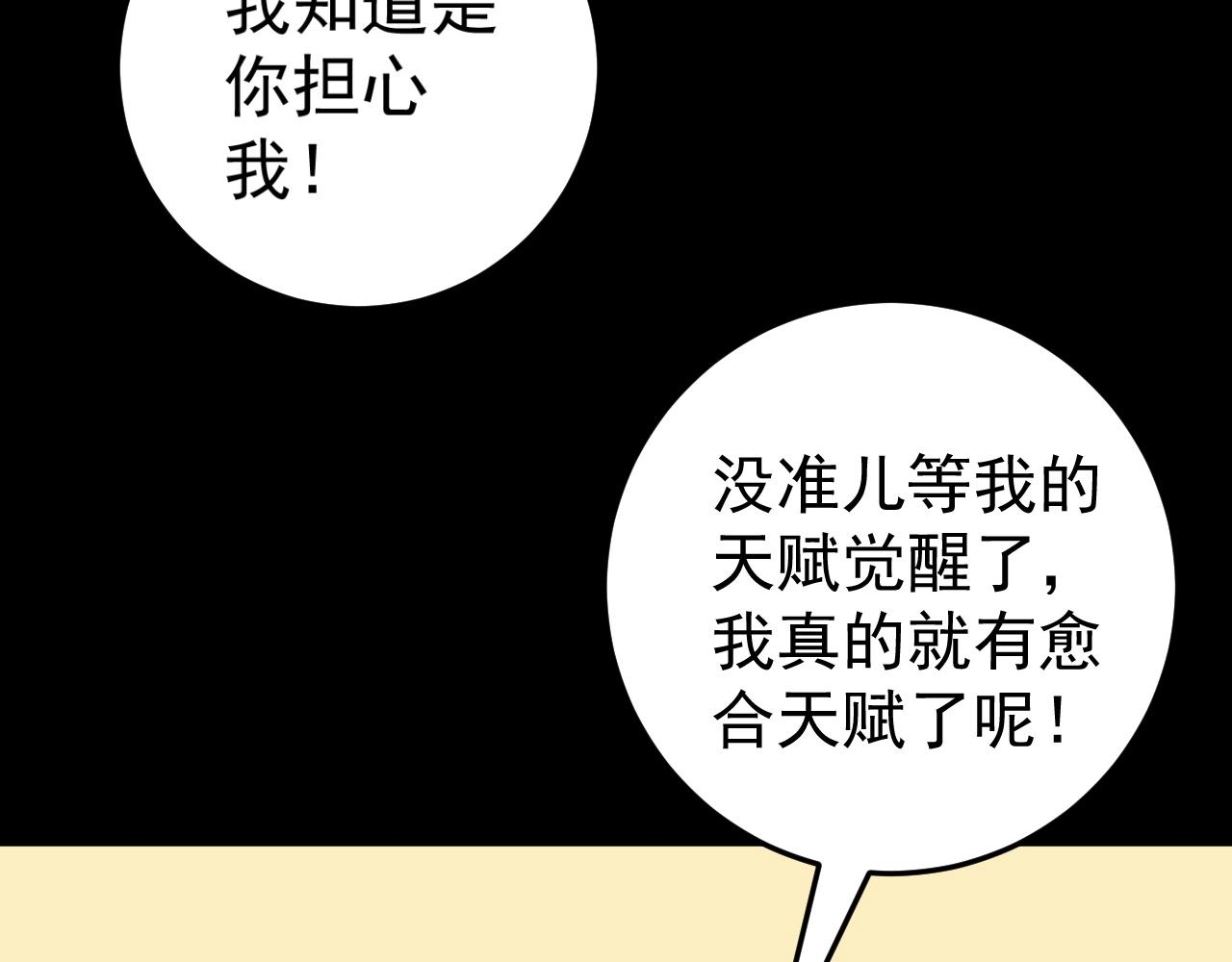 第25话 剪头发94