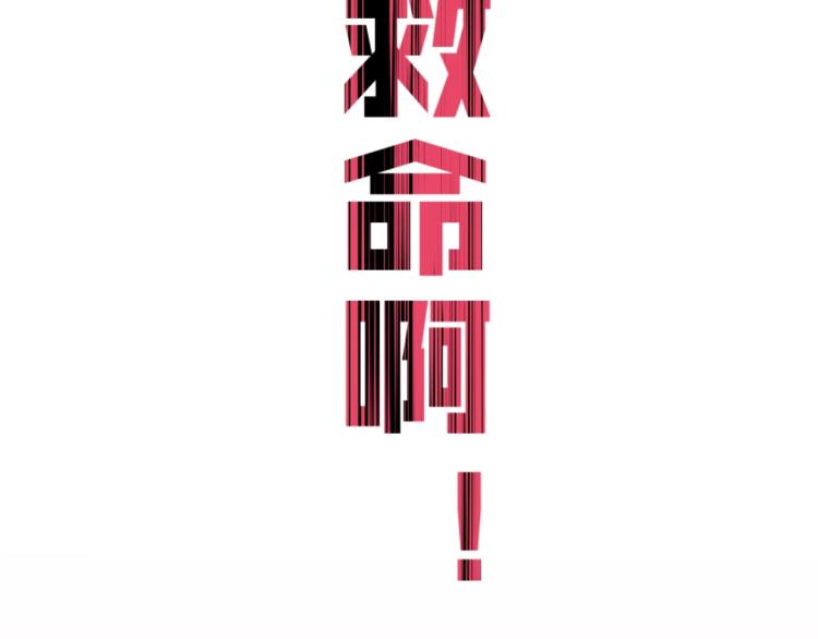 第8话 狩猎开始！45