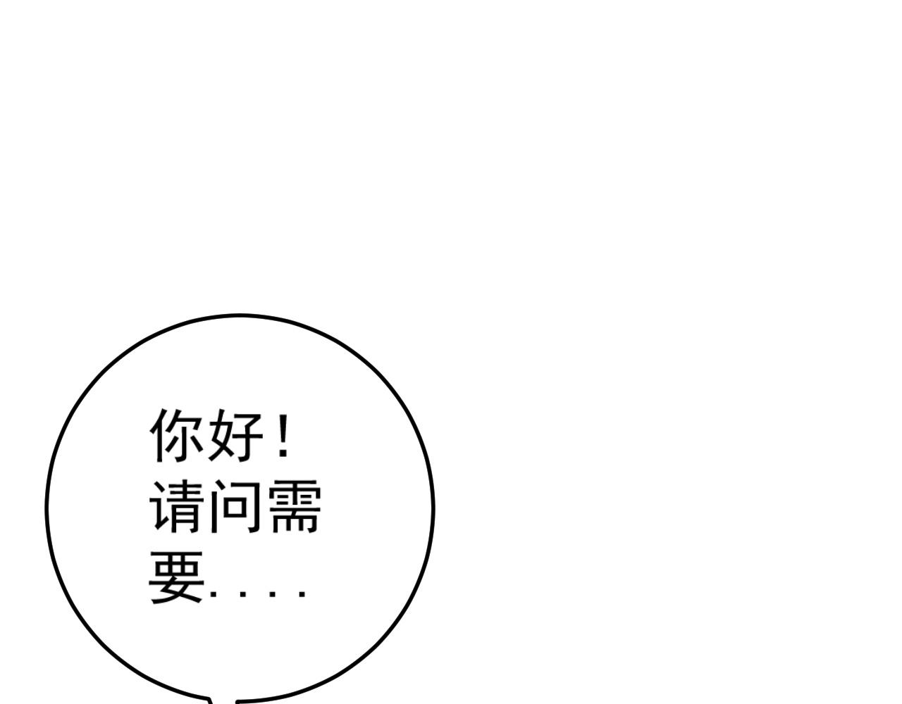 第30话 凶兽清理计划!102