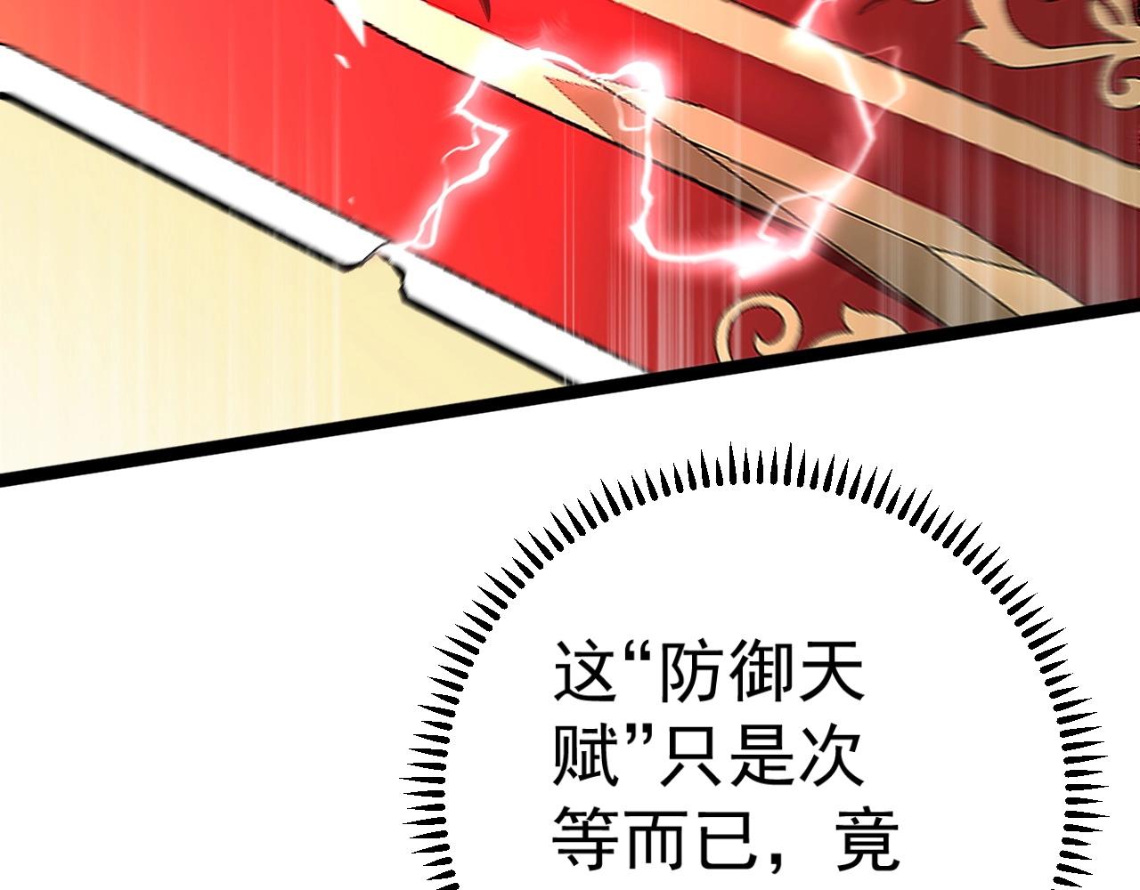 第21话 击杀！45