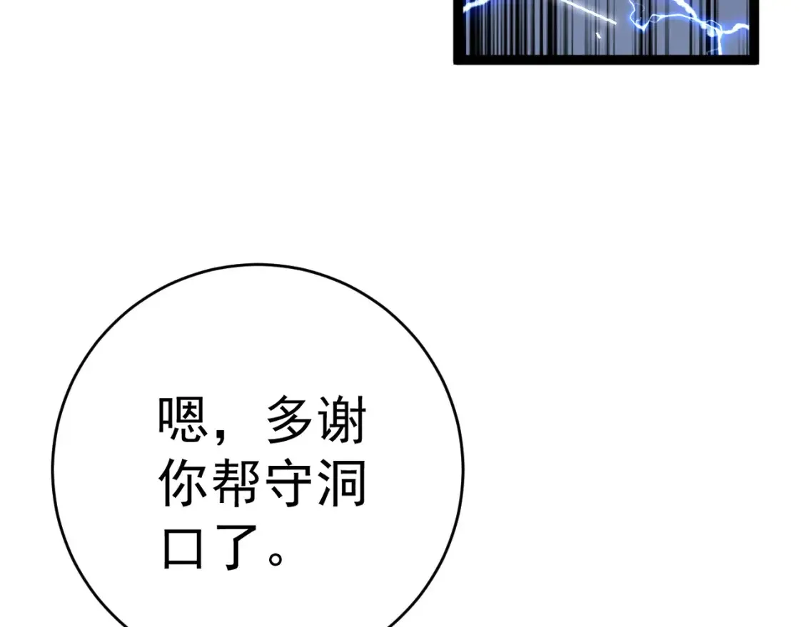 第70话 空间天赋的能力!65