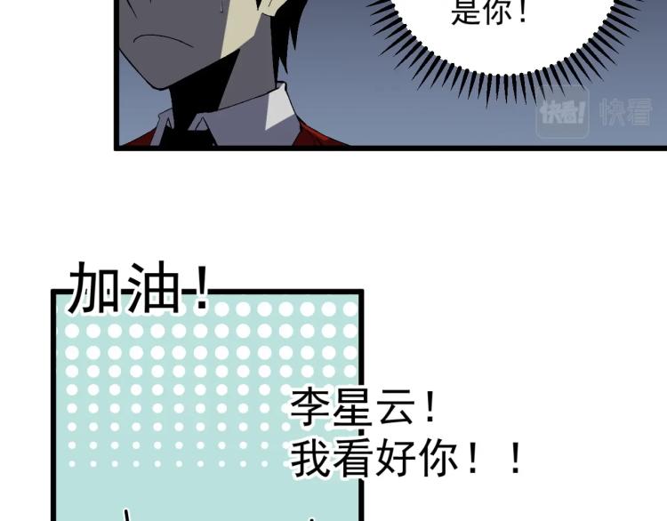 第7话 刀法天赋！14