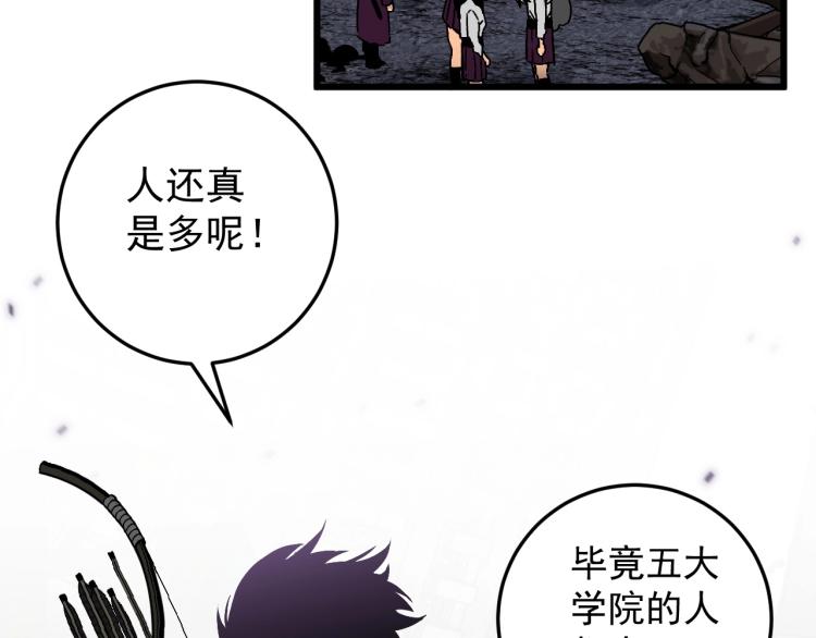 第6话 前往试炼！70