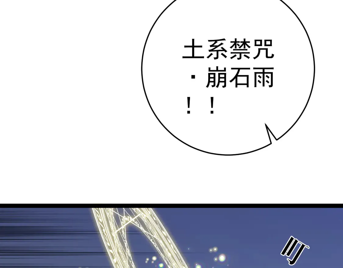 第76话  元气石矿脉！107