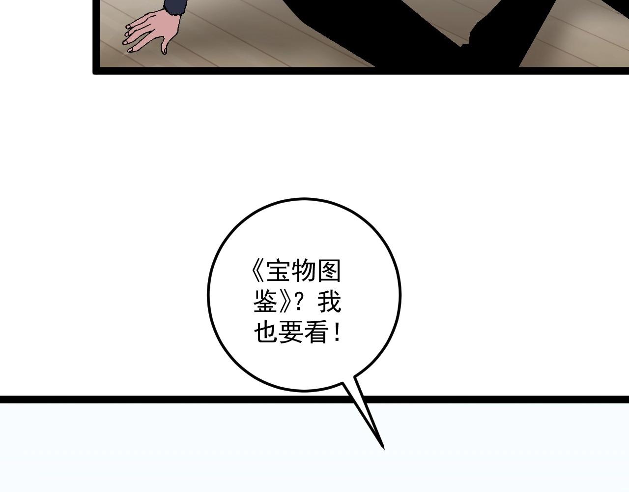 第13话 地心液96
