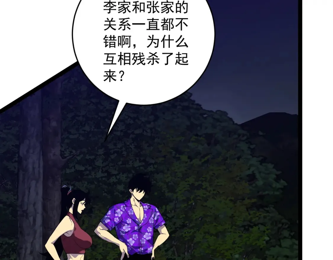 第70话 空间天赋的能力!135