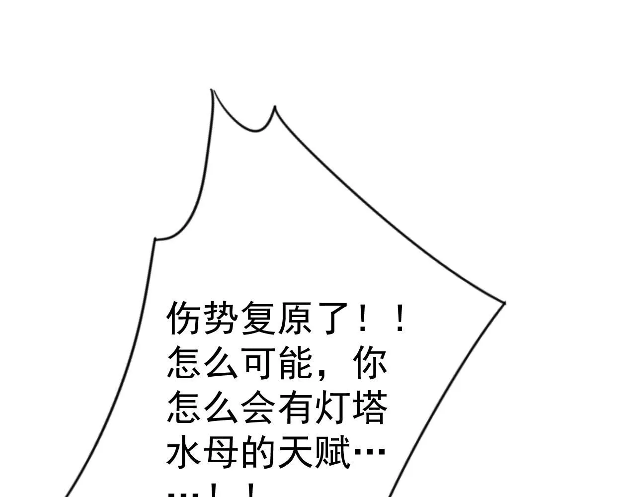 第58话 第二位宗师！？91