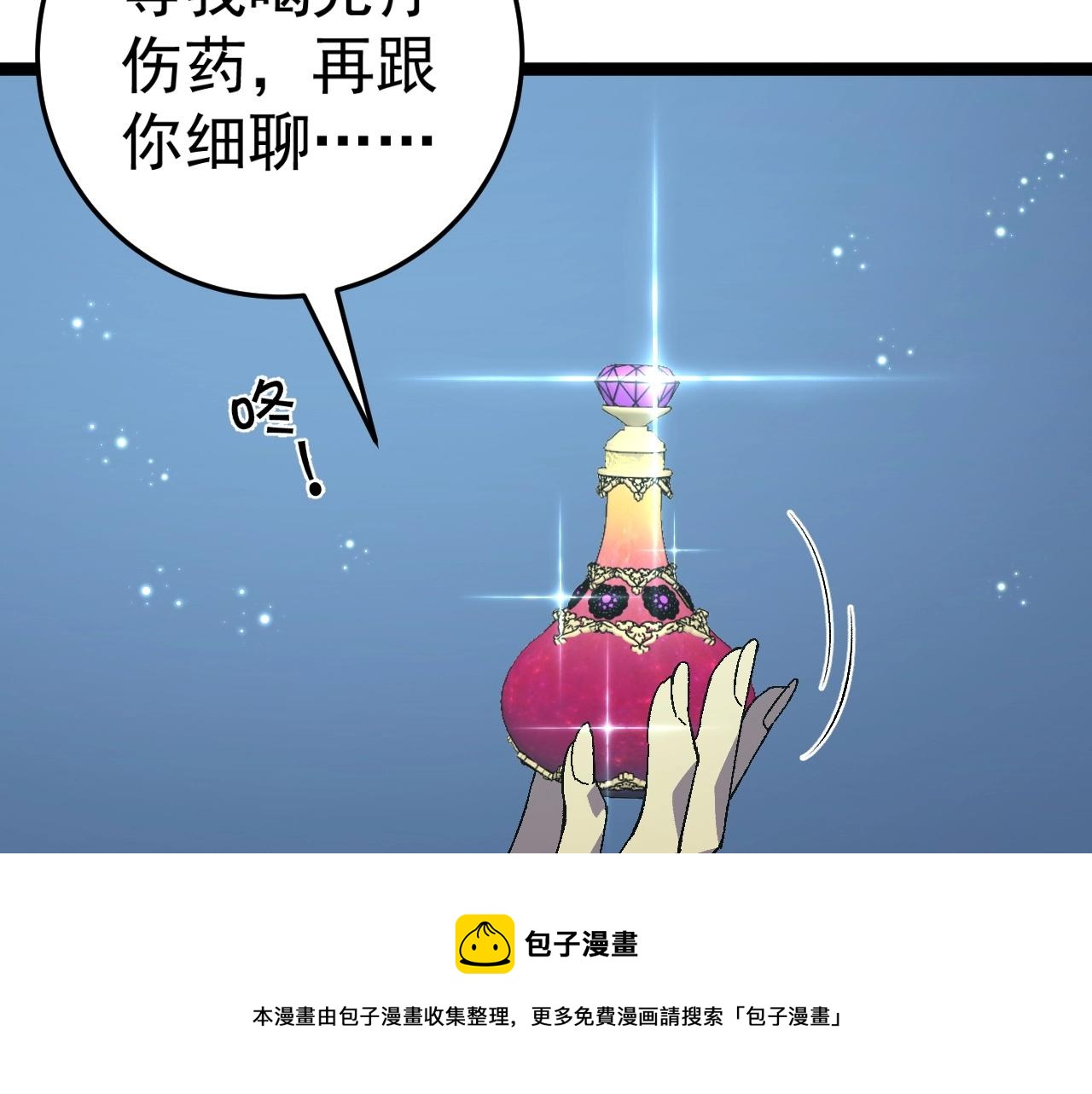 第28话 谢礼！44