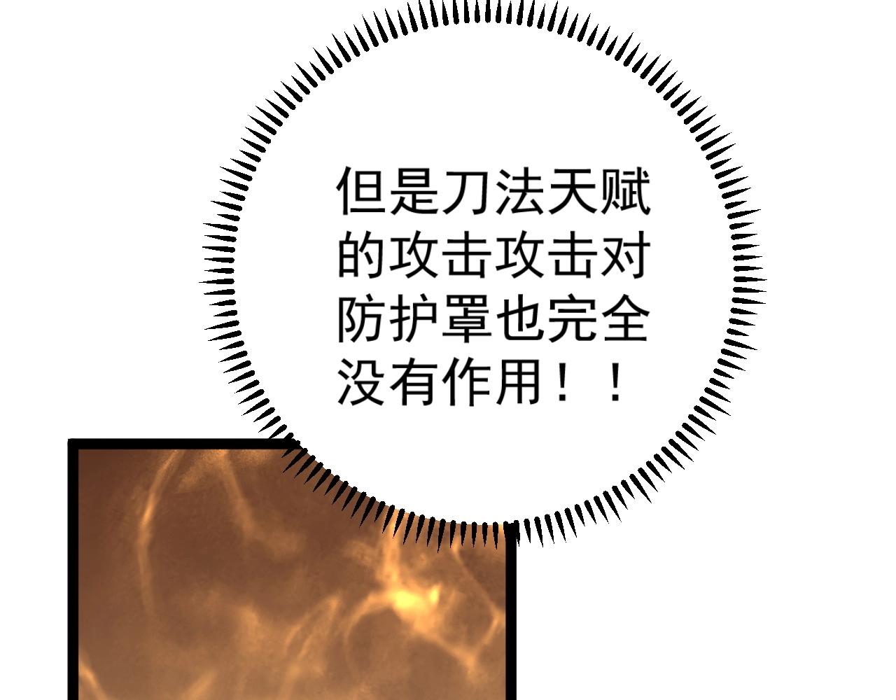 第21话 击杀！103