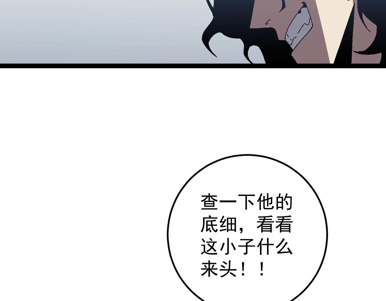 第13话 地心液21