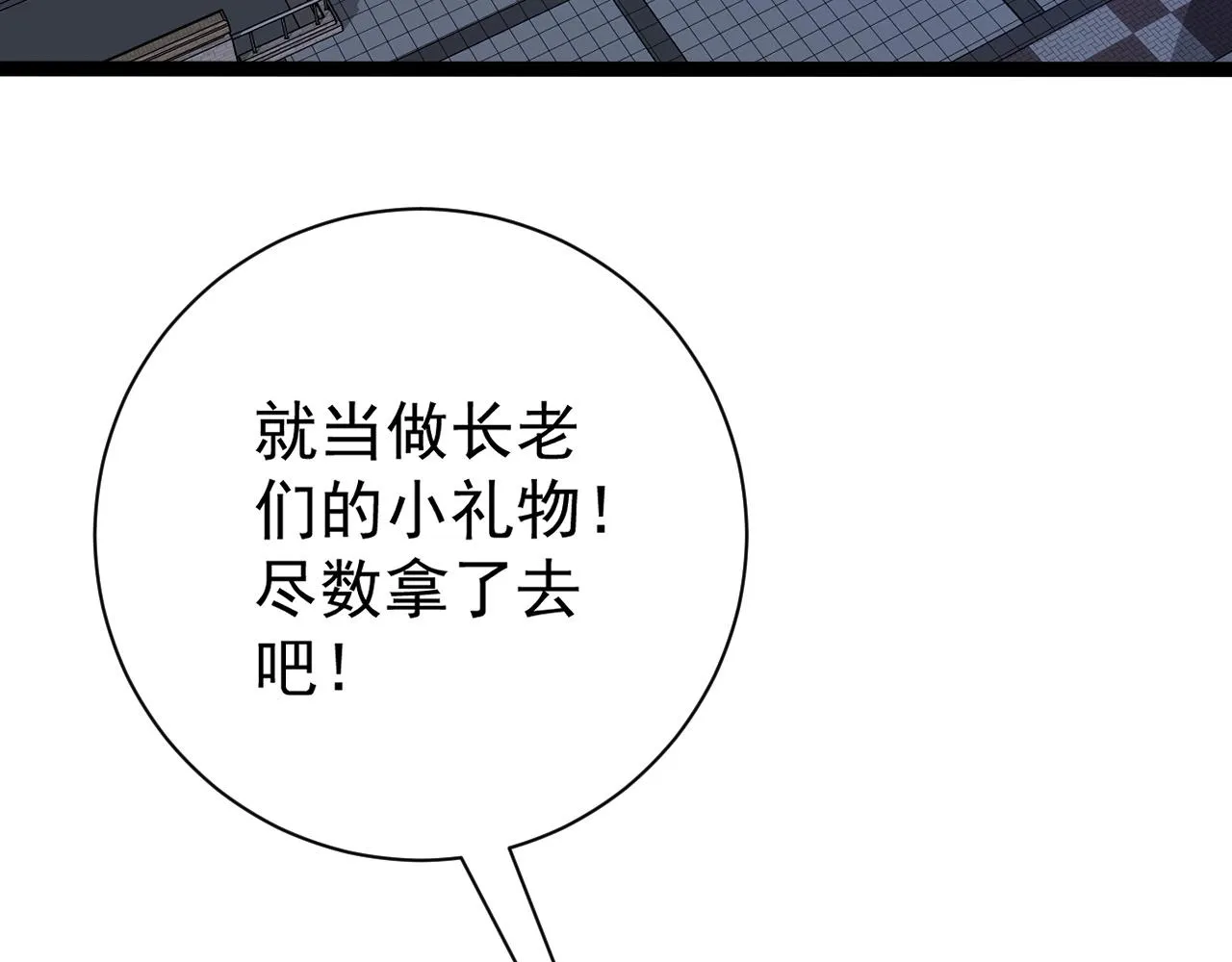 第53话  一个人的战场！84