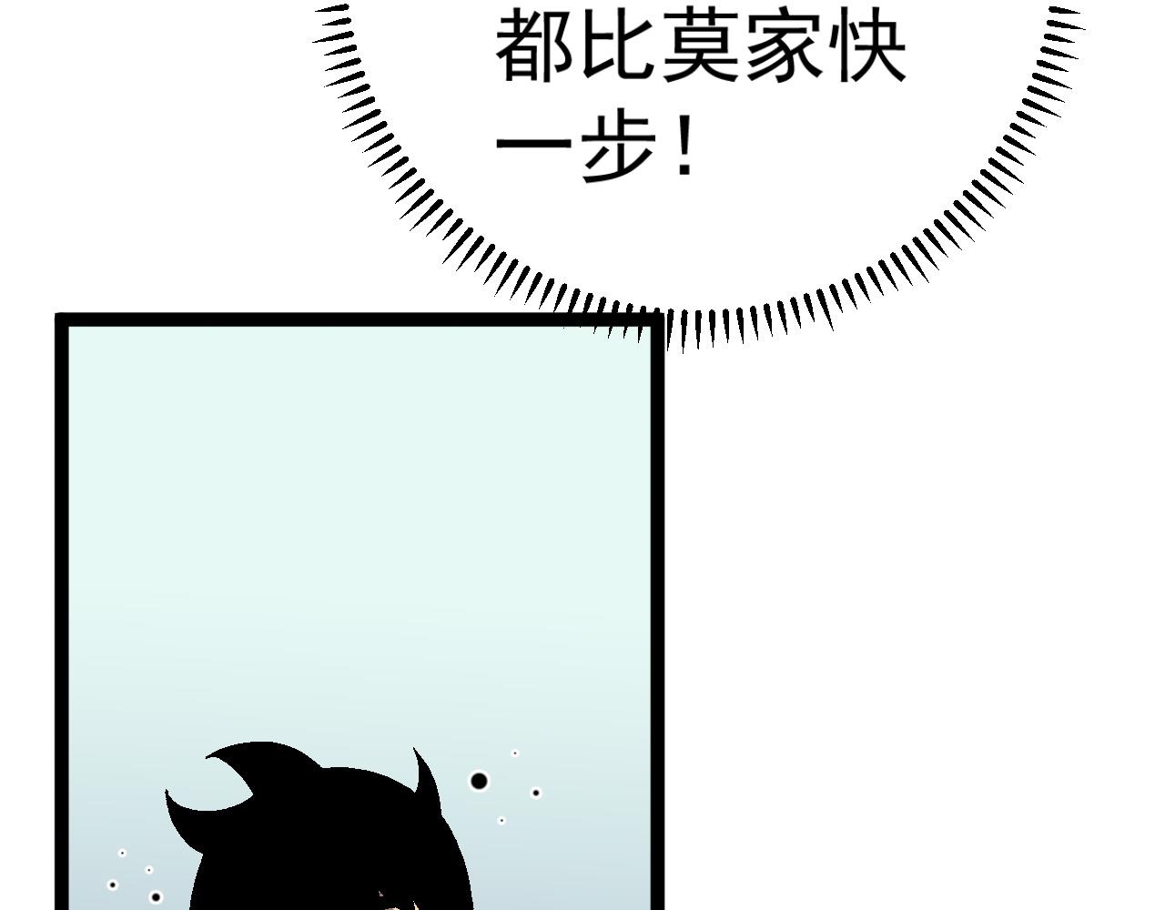第35话 混入大部队160