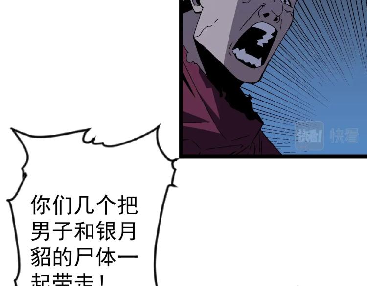 第4话 复制凶兽天赋！74