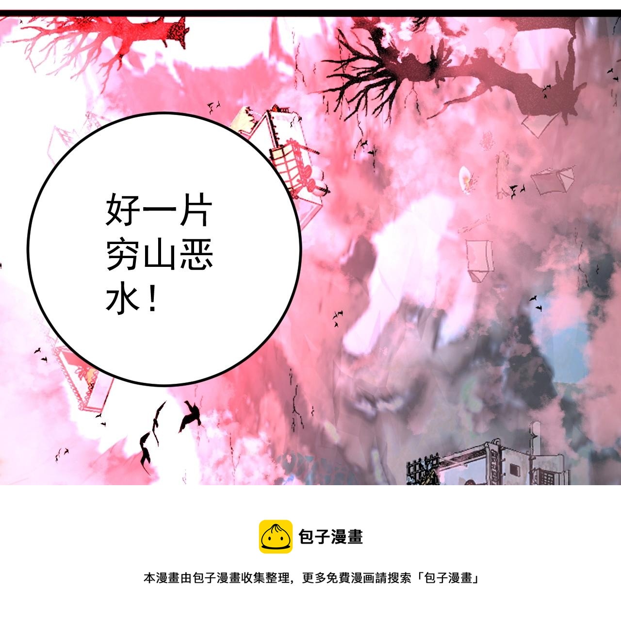 第26话 死亡之湖！64