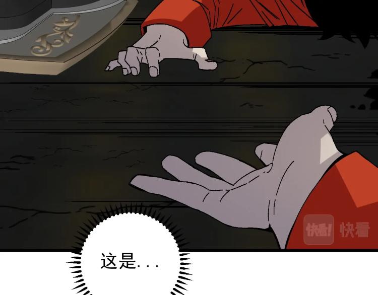 第9话 伪凶兽！61