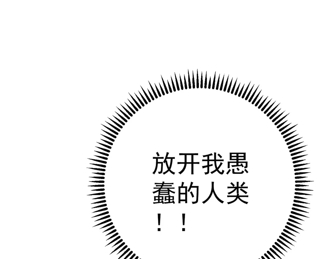 第76话  元气石矿脉！31
