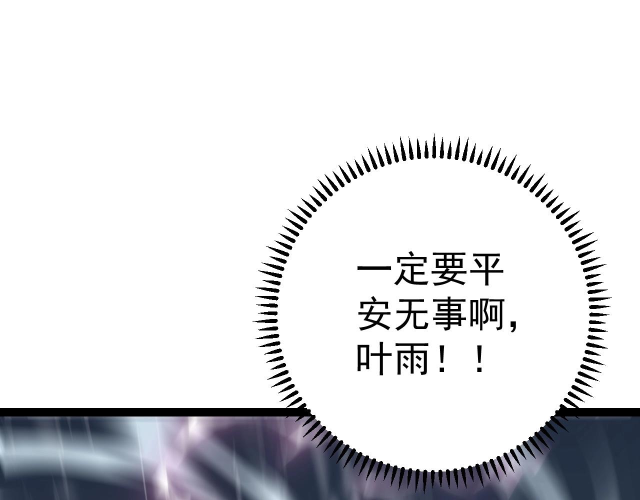 第17话 风雨落叶82
