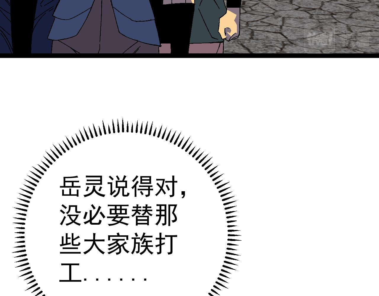 第31话 曾经那个少年59