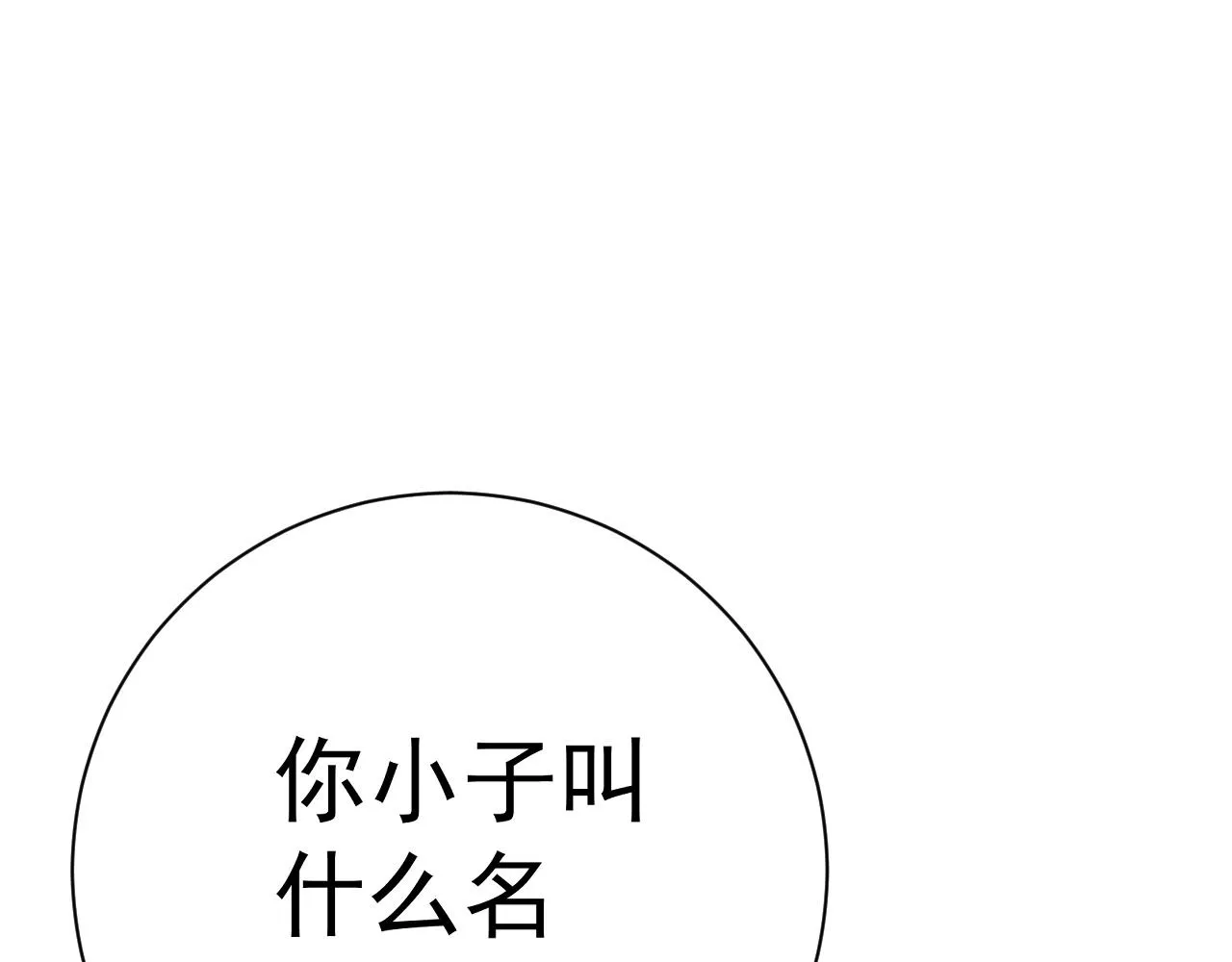 第53话  一个人的战场！25