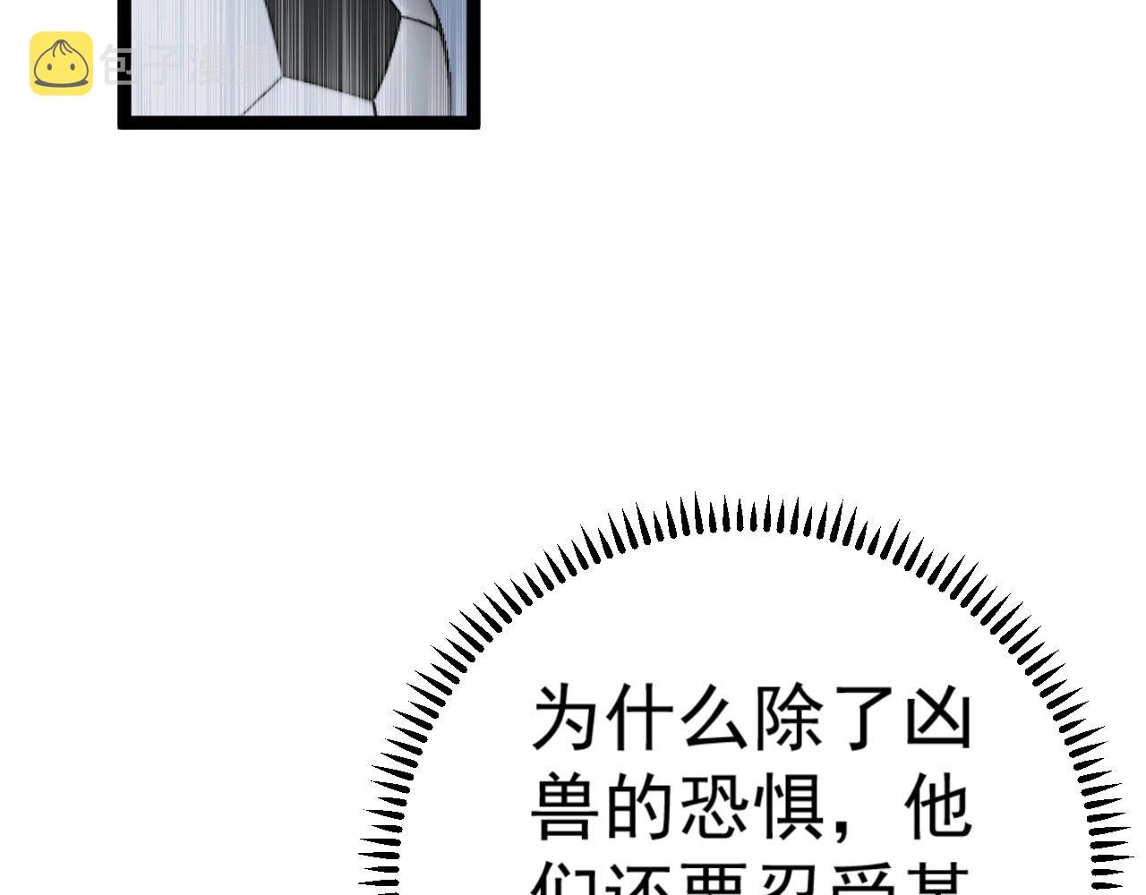 第24话 拒绝！133