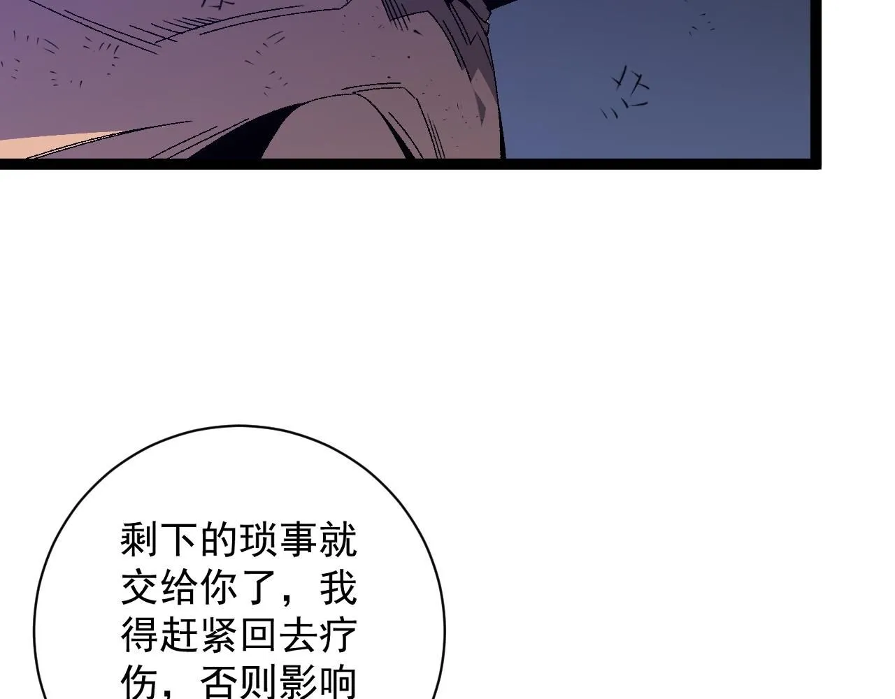 第58话 第二位宗师！？31