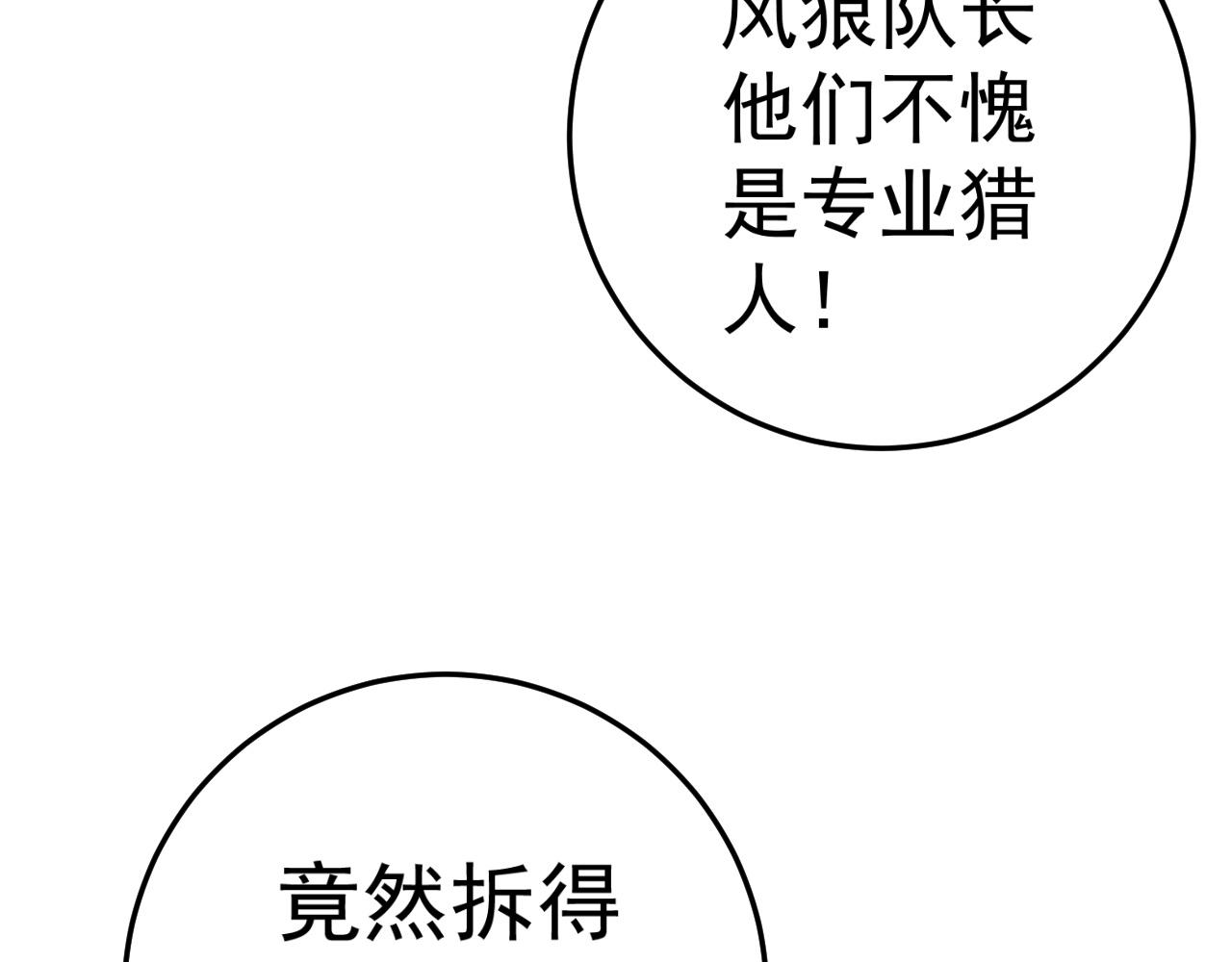 第37话溃散的精英167