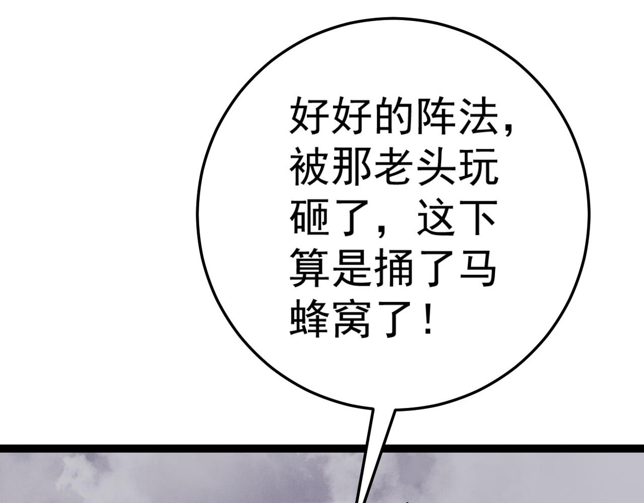第36话高等力量天赋！99