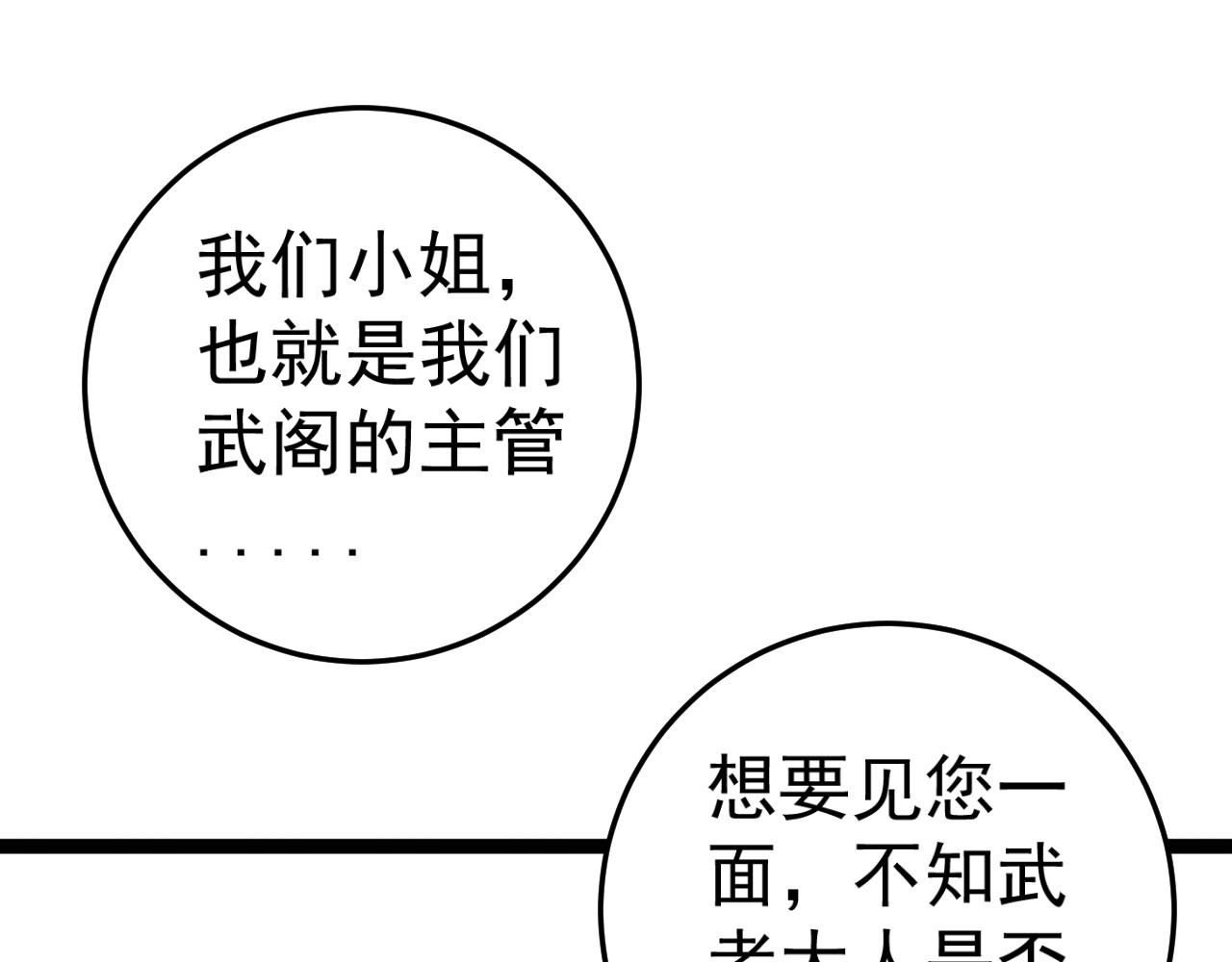 第23话 武阁121