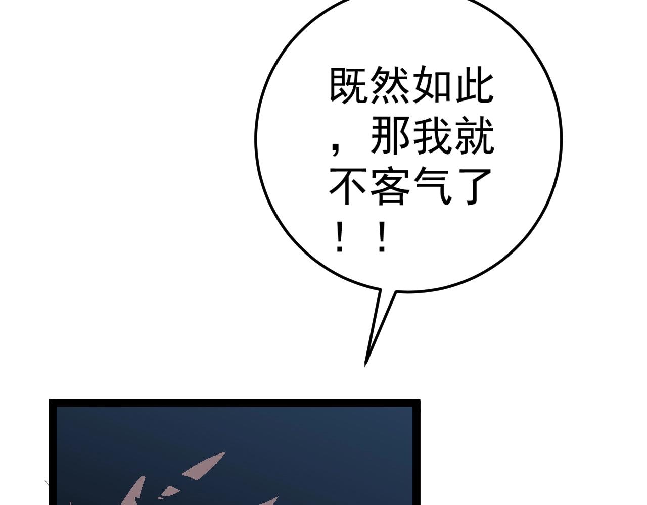 第23话 武阁80