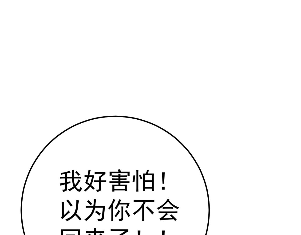 第43话 妹妹提前修炼78