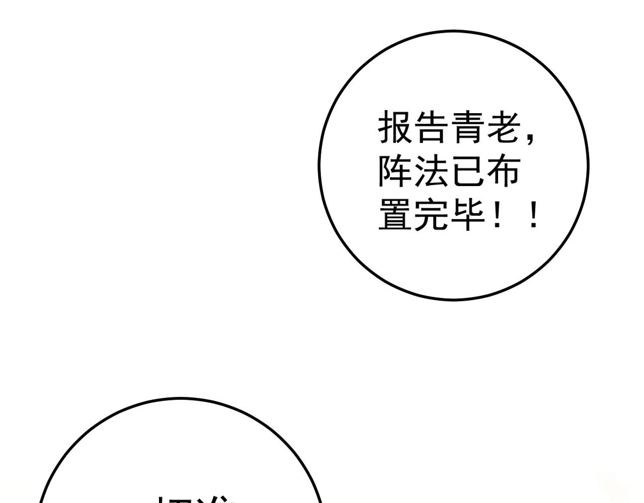 第36话高等力量天赋！26