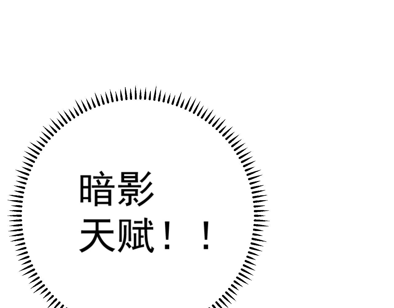 第29话 顶级愈合天赋到手！54