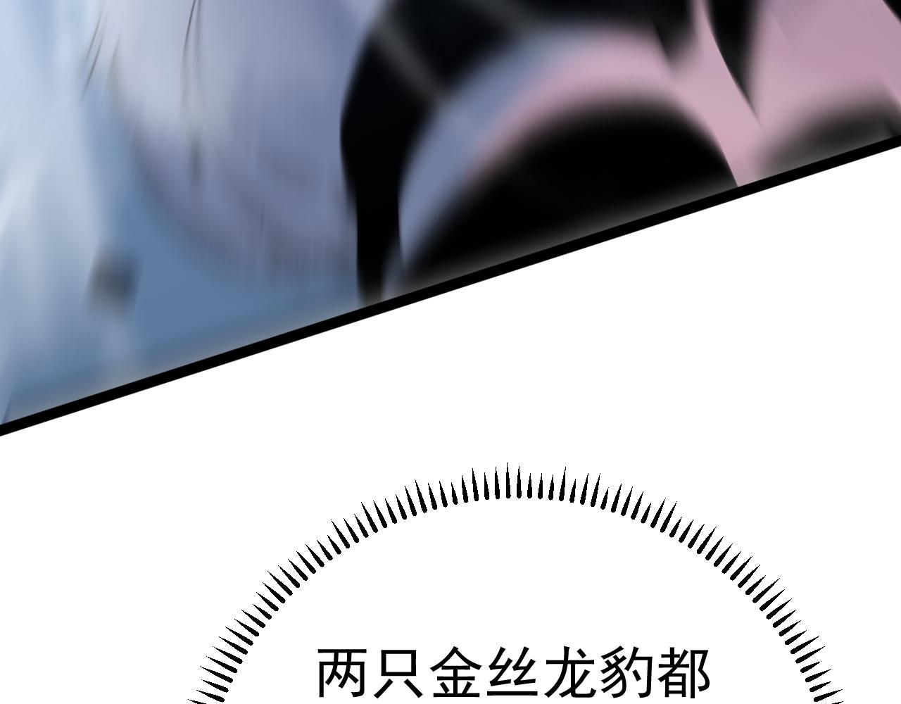 第44话 第一只兽宠136