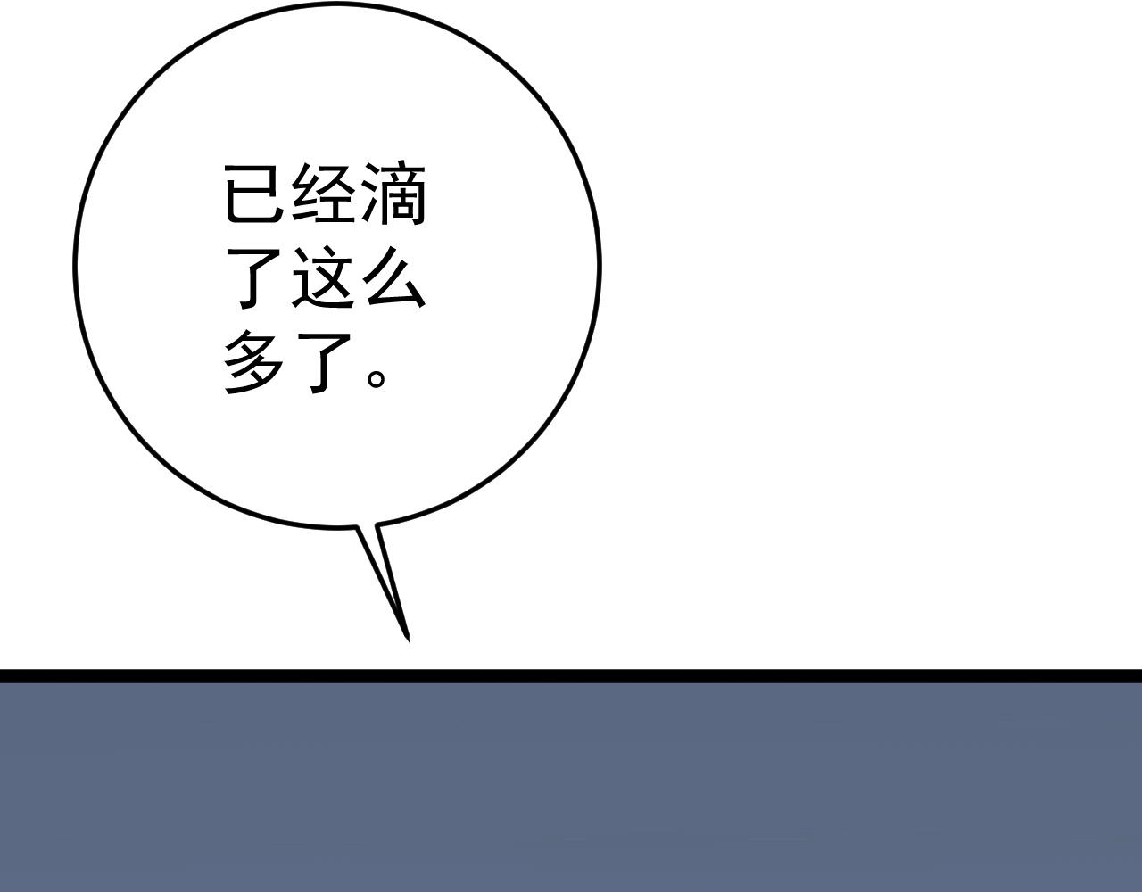 第11话 斩杀凶兽！117