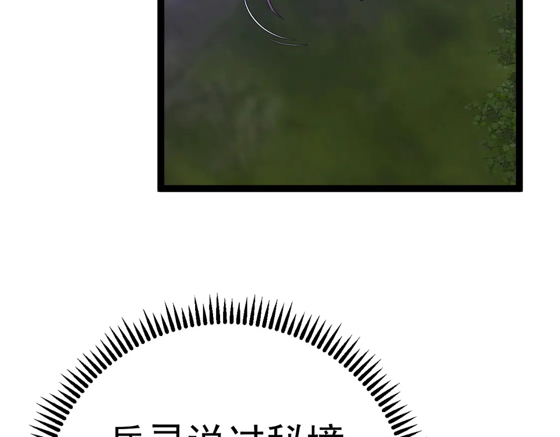 第76话  元气石矿脉！51