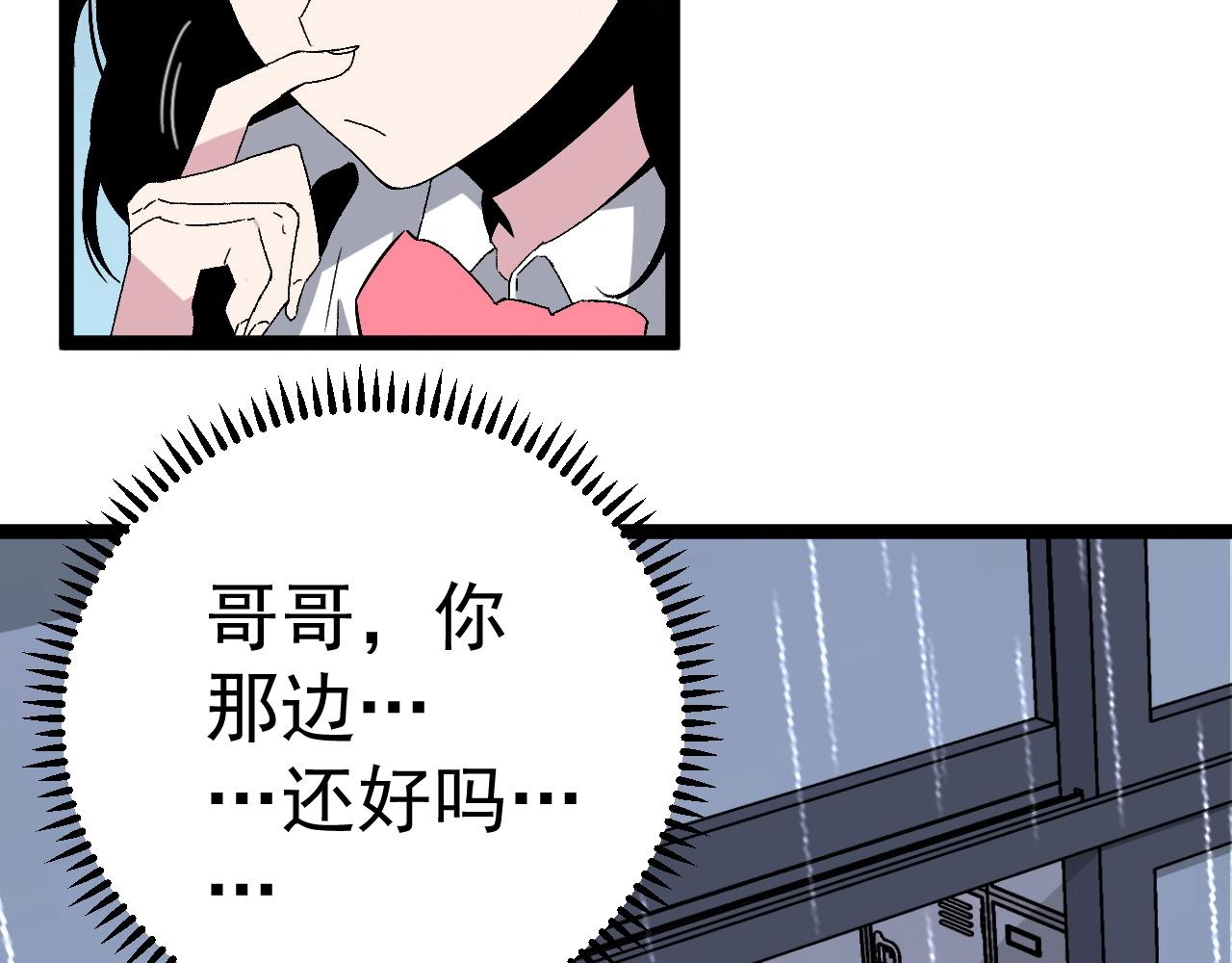 第12话 试炼结束！59