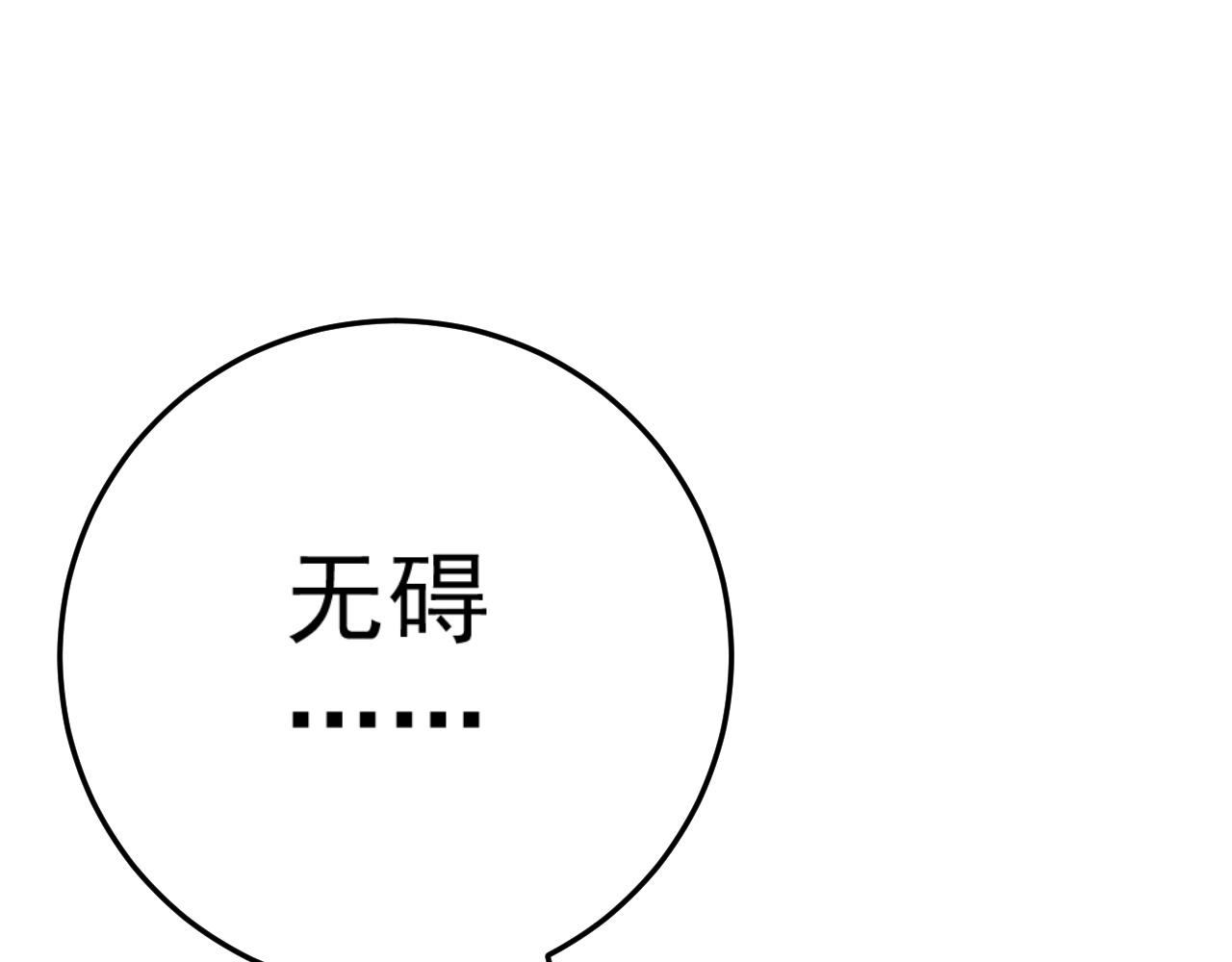 第39话莫家的毒计45
