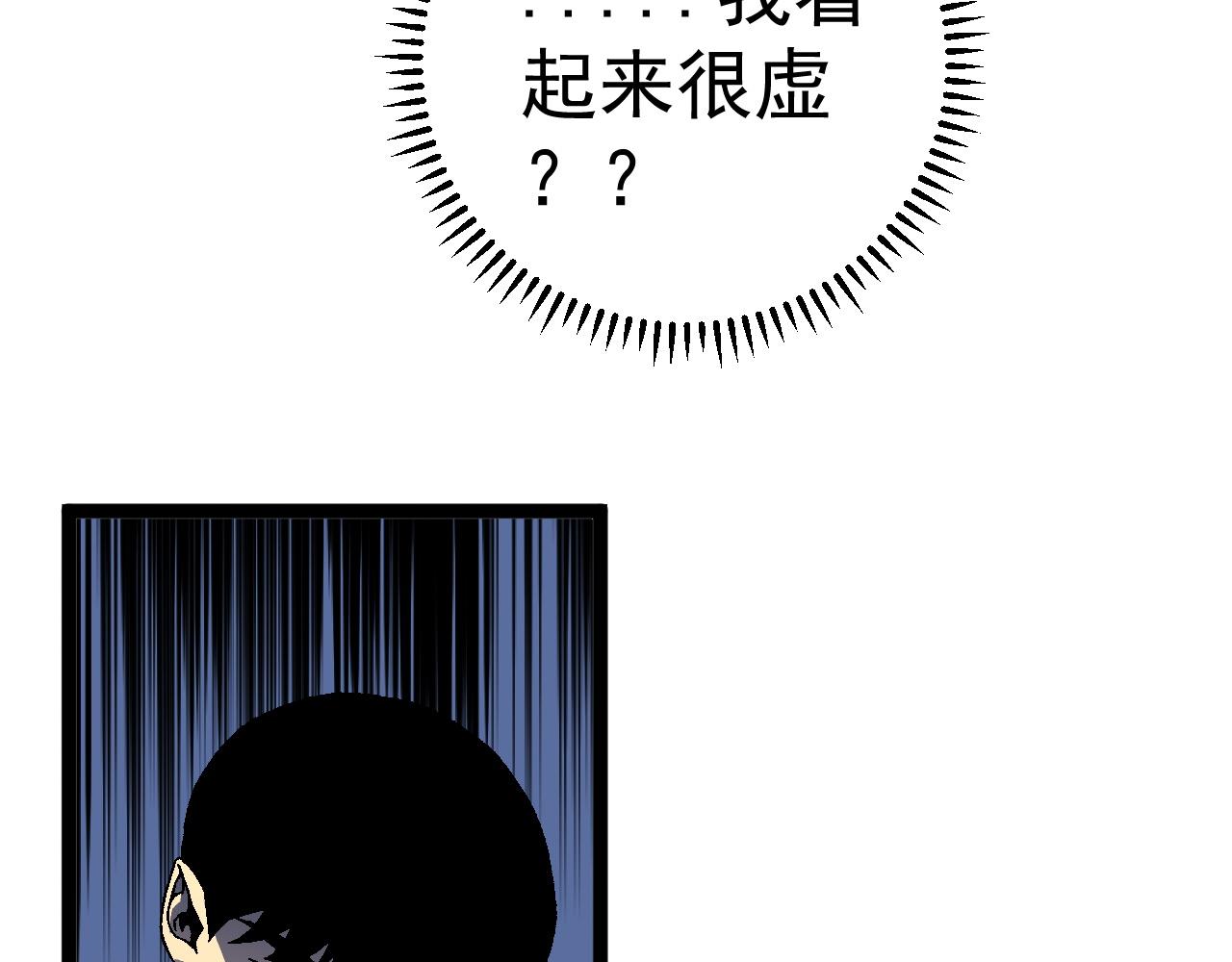 第30话 凶兽清理计划!112