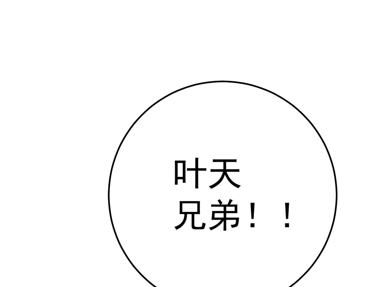 第34话 击杀蜥蜴之王133