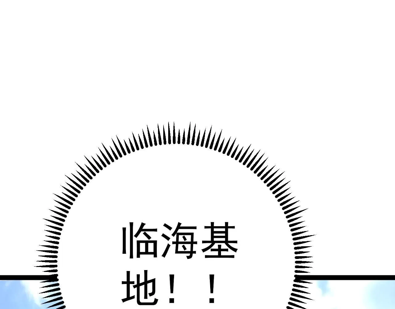 第61话 再见了，临海基地！！192